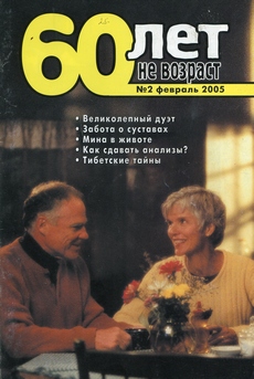 обложка журнала