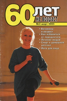 обложка журнала