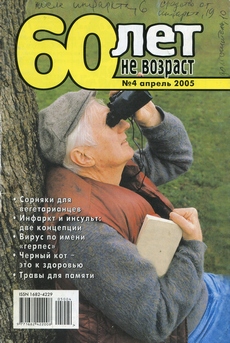 обложка журнала