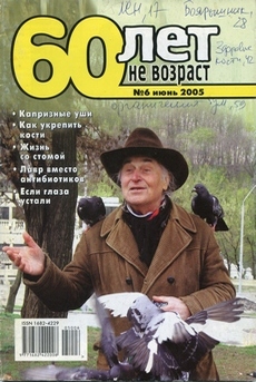 обложка журнала