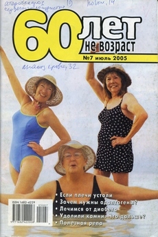 обложка журнала