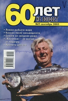 обложка журнала