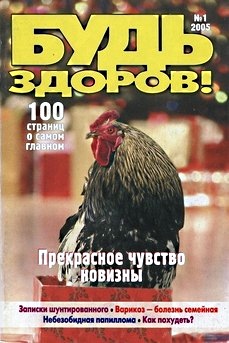 обложка журнала