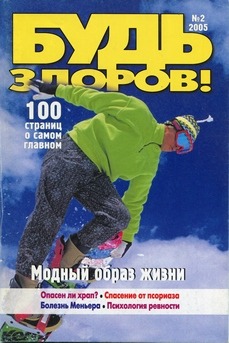 обложка журнала