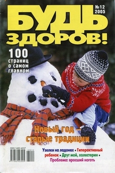 обложка журнала