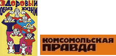 эмблема ЗОЖ