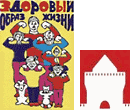 эмблема ЗОЖ