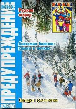 обложка журнала