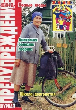 обложка журнала