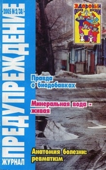 обложка журнала