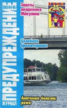обложка журнала