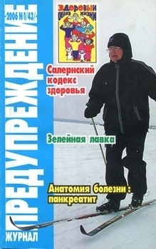 обложка журнала