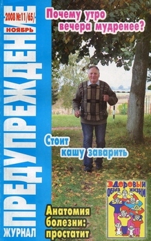 обложка журнала