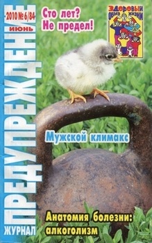 обложка журнала