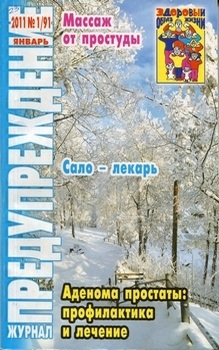 обложка журнала