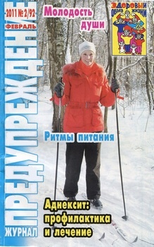 обложка журнала