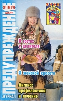 обложка журнала