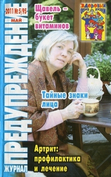 обложка журнала