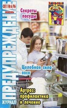 обложка журнала
