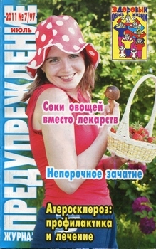 обложка журнала