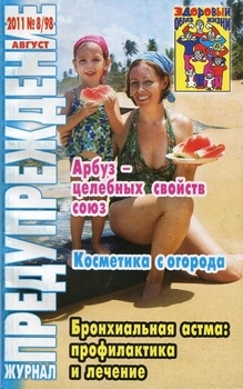 обложка журнала