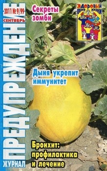 обложка журнала