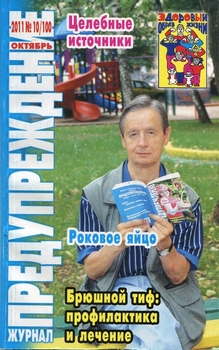 обложка журнала