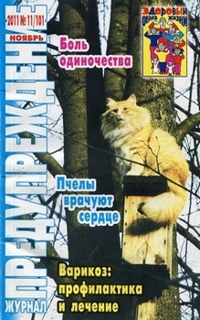 обложка журнала