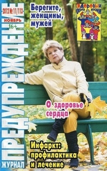 обложка журнала