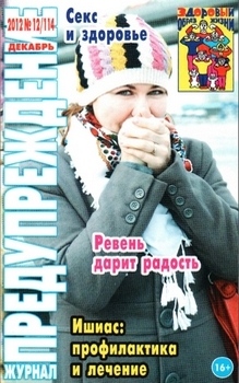 обложка журнала
