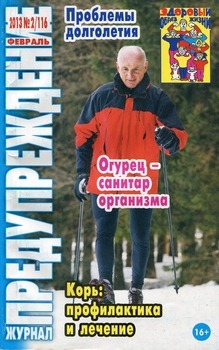 обложка журнала