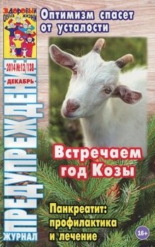 Обложка журнала