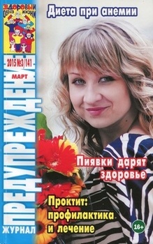 обложка журнала