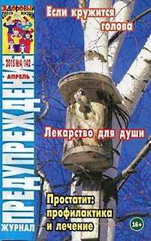 обложка журнала