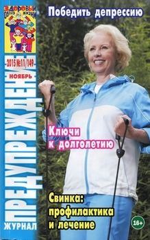 обложка журнала