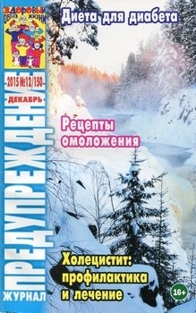 обложка журнала
