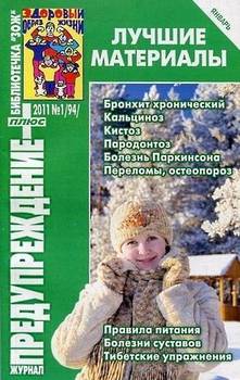 обложка журнала