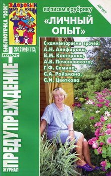 обложка журнала