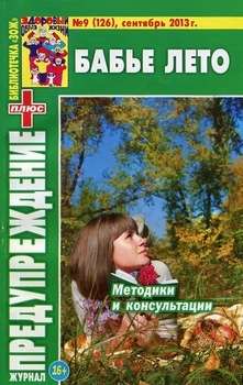 обложка журнала