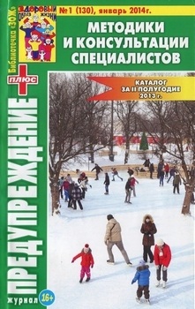 обложка журнала