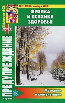 обложка журнала