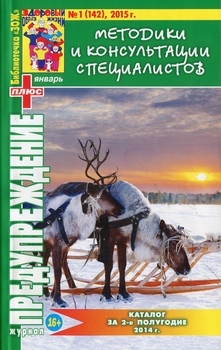 обложка журнала
