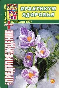 обложка журнала