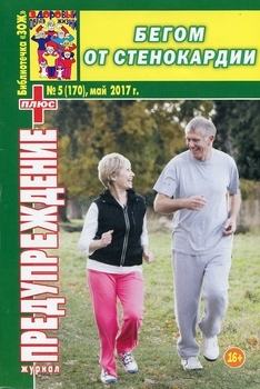обложка журнала