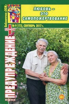 обложка журнала