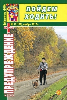 обложка журнала