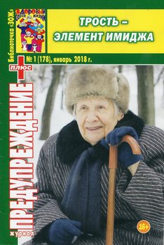 обложка журнала