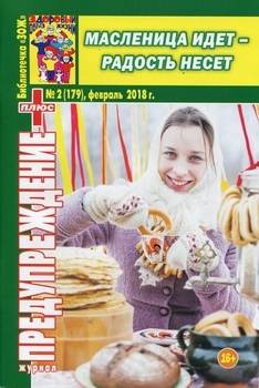 обложка журнала