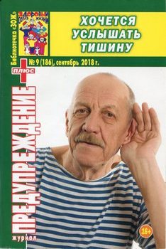 обложка журнала