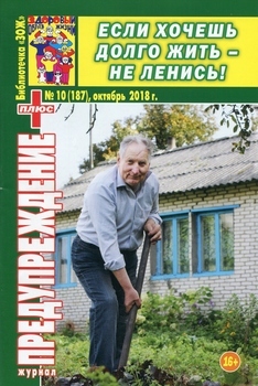 обложка журнала